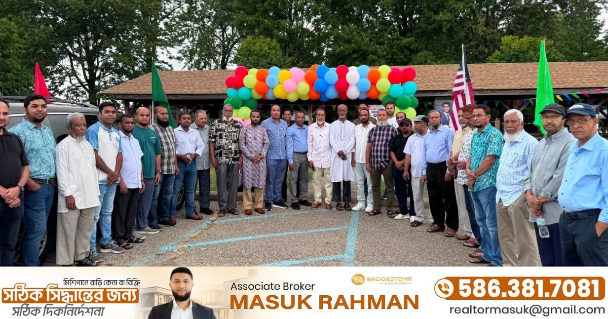 মিশিগানে সিলেট সদর দক্ষিণ সুরমা অ্যাসোসিয়েশন’র বনভোজন অনুষ্টিত