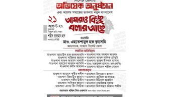সিলেটে সাধারণ আলেম সমাজের অভিষেক শুক্রবার