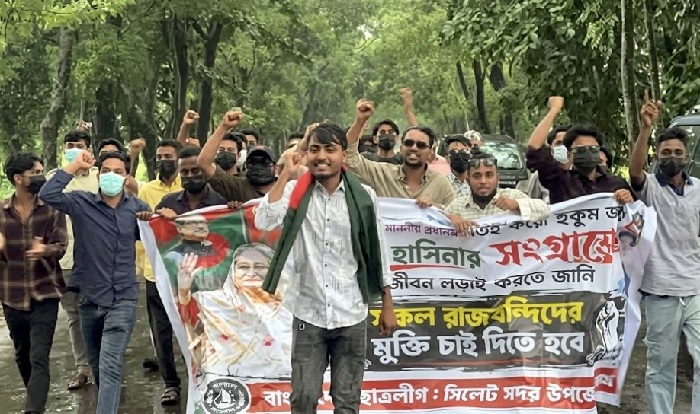 সিলেটে নিষিদ্ধ সংগঠনের ঝটিকা মিছিল, পুলিশের মামলা