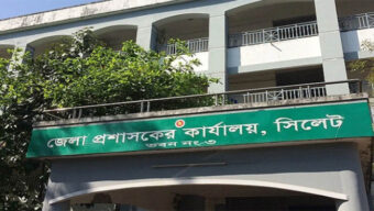 সিলেট ডিসি অফিসের ‘ফোন থেকে বিকাশে চাওয়া হচ্ছে অর্থ’