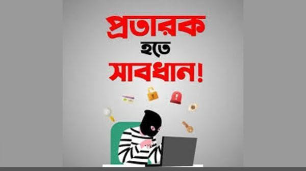 <span style='color:#077D05;font-size:16px;'>সতর্ক থাকার আহ্বান</span> <br/> সিলেটে রেড ক্রিসেন্টের নাম ভাঙিয়ে ত্রাণ সহায়তার নামে প্রতারণা