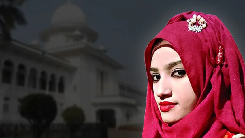 মাদরাসাছাত্রী নুসরাত হত্যা মামলায় ২ জনের মৃ/ত্যু/দ/ণ্ড