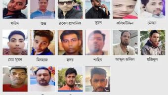সৌদি আরবে অ/গ্নি/কা/ণ্ডে নি/হ/ত বাংলাদেশির সংখ্যা বেড়ে ১৬