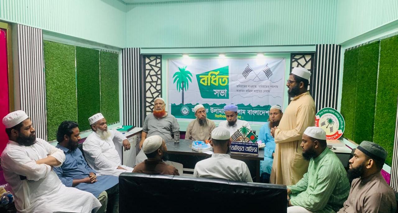 স্থানীয় নির্বাচনে নিয়ে বিয়ানীবাজারে জমিয়তের বর্ধিত সভা