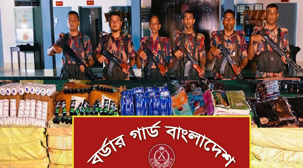 হবিগঞ্জে কোটি টাকার ভারতীয় চোরাচালান জব্দ