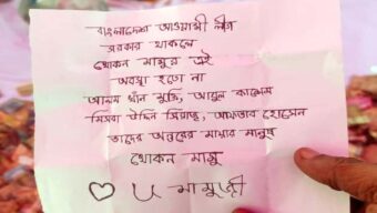 সিলেটে মাজারের ডেকচিতে ‘খোকন মামু’র রহস্যময় চিরকুট