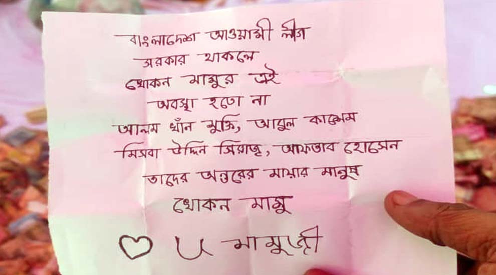সিলেটে মাজারের ডেকচিতে ‘খোকন মামু’র রহস্যময় চিরকুট