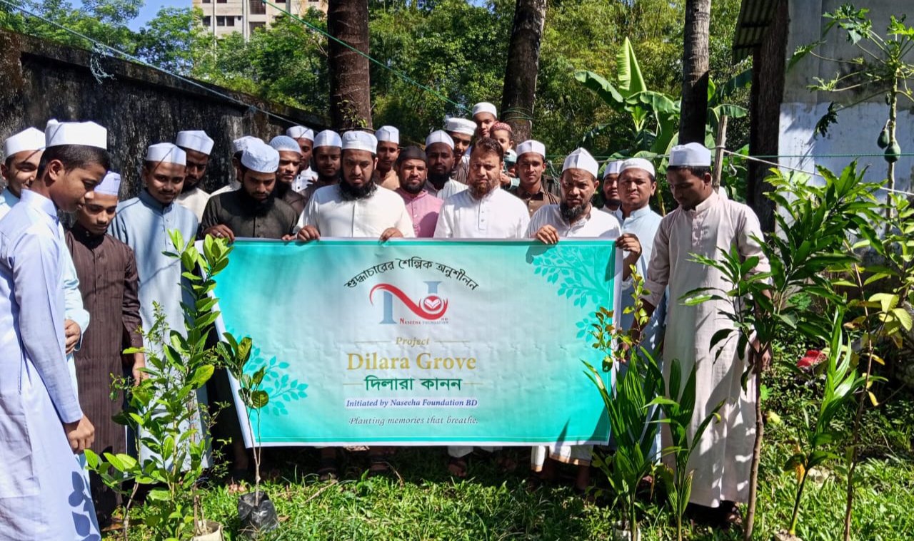 নাসীহা ফাউন্ডেশনের উদ্যোগে বৃক্ষরোপণ কর্মসূচির উদ্বোধন 