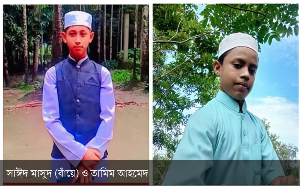 সিলেটে মাদ্রাসার দুই ছাত্র নিখোঁজ, ভিডিওতে মারধর দেখিয়ে টাকা দাবি