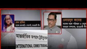 হাসিনা থেকে কাদের: সাত রায়ে ২৩ মৃ/ত্যু/দ/ণ্ড