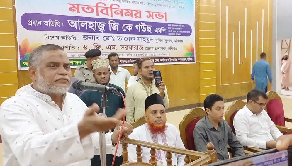মসজিদকে রাজনৈতিক কাজে ব্যবহার করা যাবে না: হুইপ জি কে গউছ