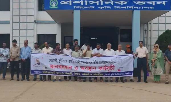 সিকৃবিতে ৯ জনের পদত্যাগ